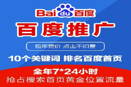 百度推广策略：如何制定有效的推广计划